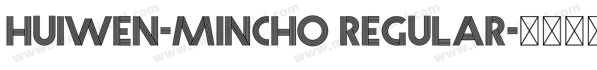 Huiwen-mincho Regular字体转换